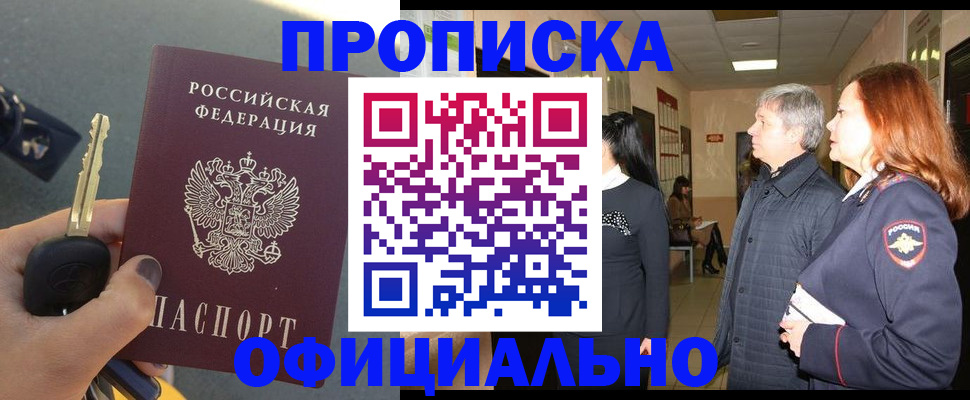 прописка паспорт в Калязине