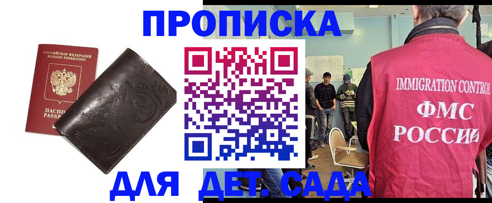 прописка для школы в Калязине
