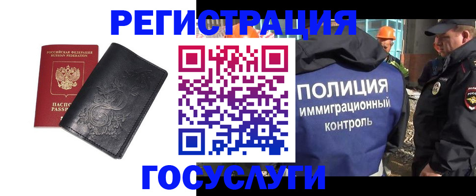 прописка иностранных граждан в Калязине